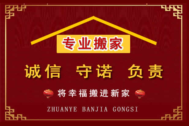 广灵搬家电话