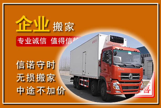广灵工厂单位搬迁