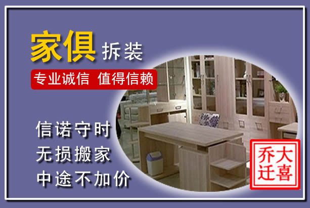 广灵家俱拆装搬运
