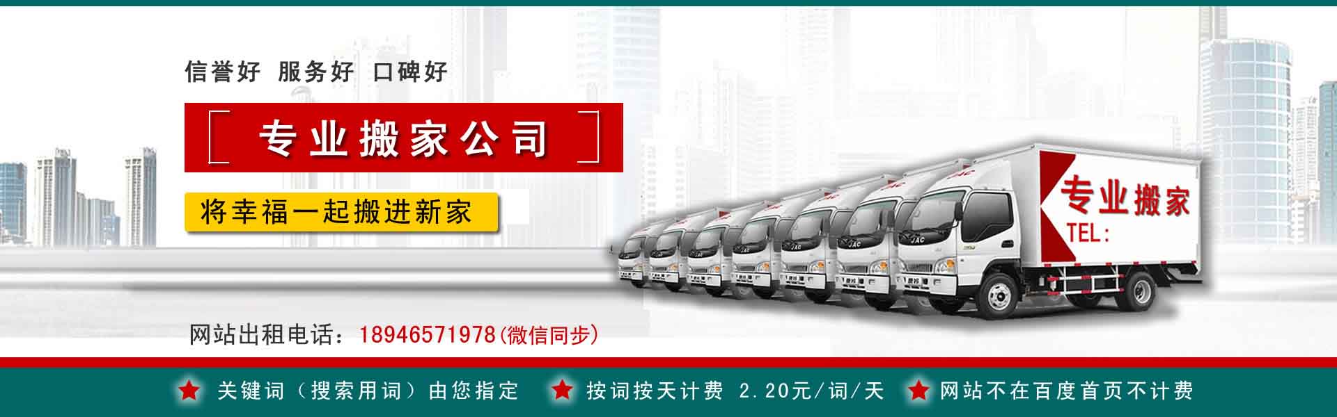 广灵小型搬家